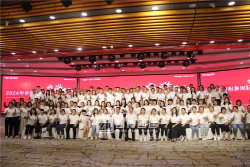 2024步陽集團商學院
