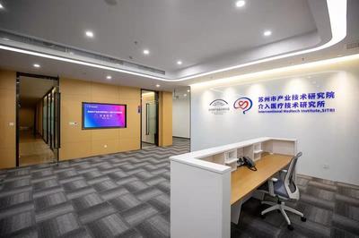 科技賦能醫療 園區新設介入醫療技術研究所，信息技術咨詢服務引領精準診療新篇章