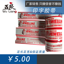 封裝打包膠帶 從商標識別到低價批發的選購指南