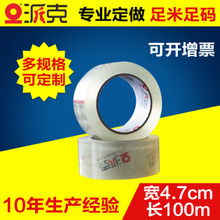 亞克力封箱膠帶詳解 圖片中的專業封裝工具